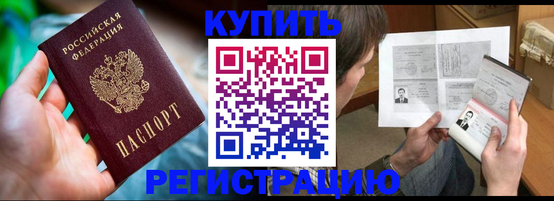 временная регистрация собственник в Кяхте