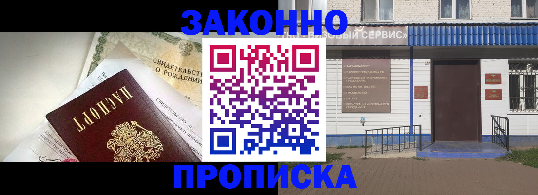 миграционный учет в Кяхте