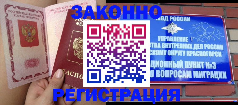 прописка для военкомата в Кяхте
