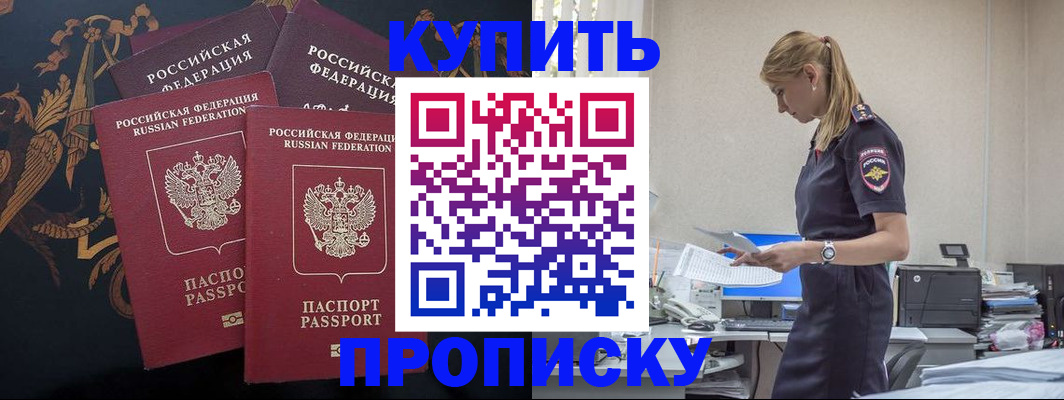 прописка для военкомата в Кяхте