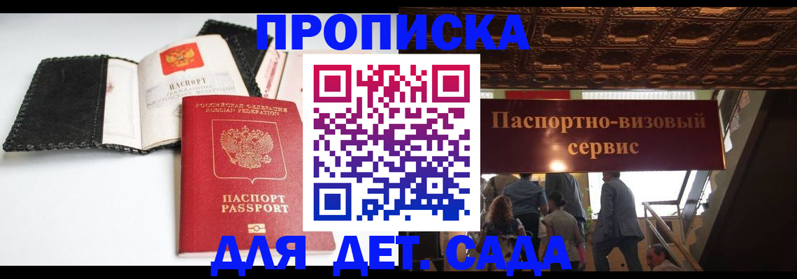 временная прописка в Кяхте