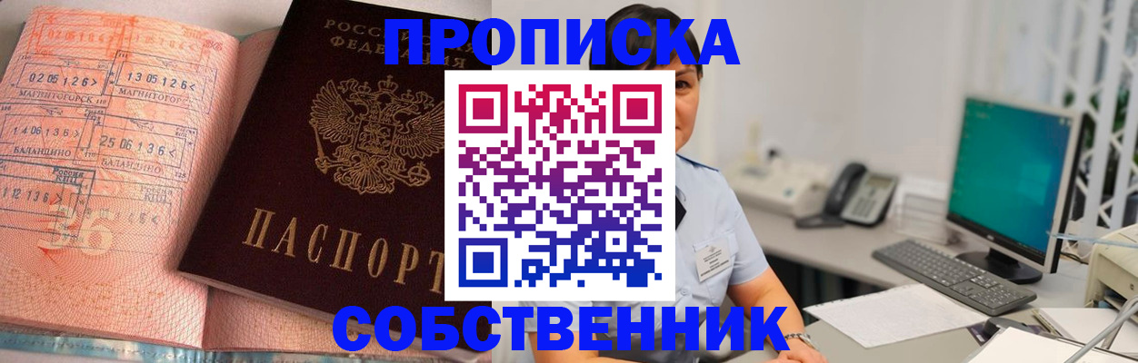 временная регистрация в Кяхте