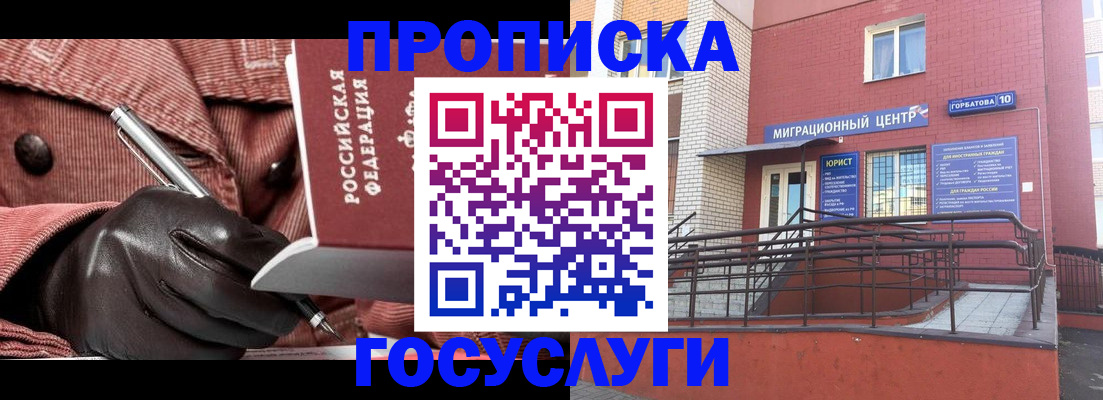 прописка иностранных граждан в Кяхте