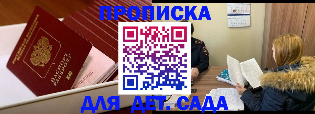 где прописаться в Кяхте